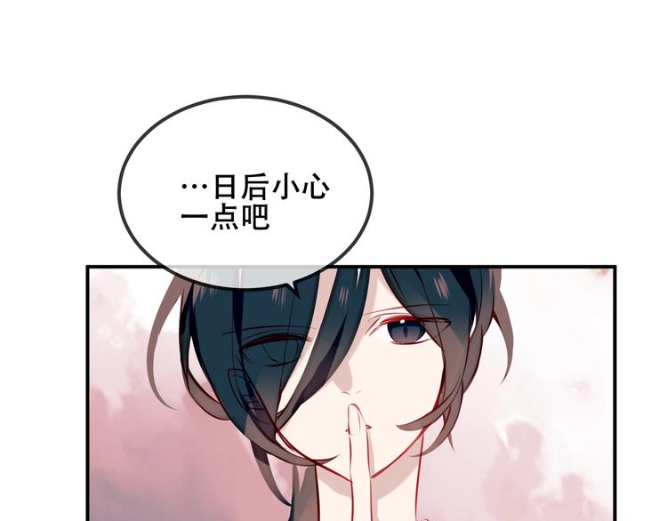 第73话 我喜欢上了他？44