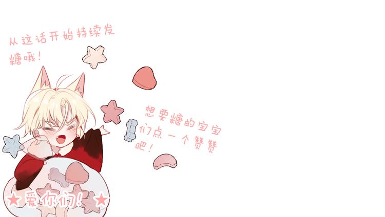 第59话 独占你的喜欢96