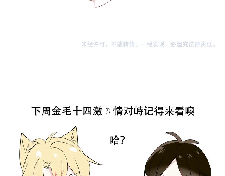 特别篇 太子妃驯夫70