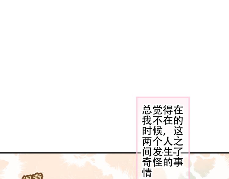 第64话 嗜血！青渊国二皇子12