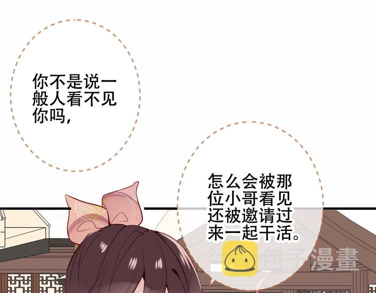 第35话 被神改造的身体14