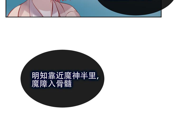 第121话 魔界入口67