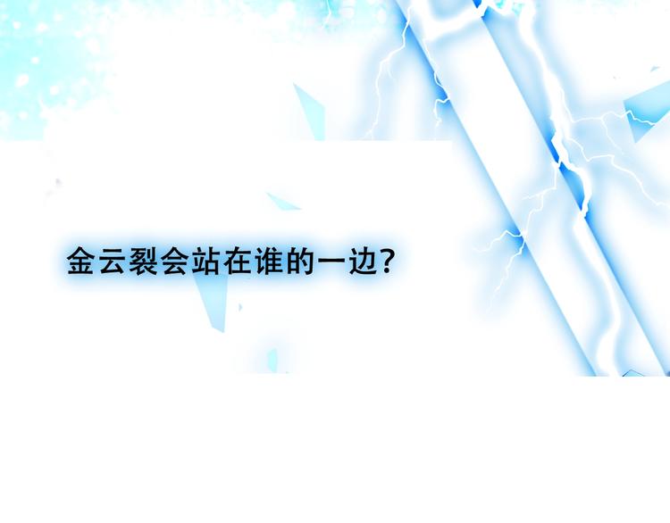 第112话 背叛？85