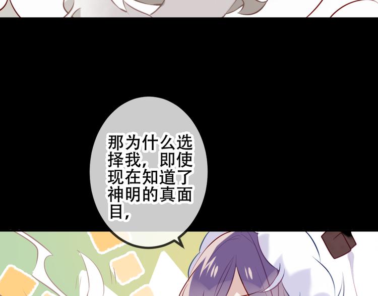第61话 被神明欺骗的世界70