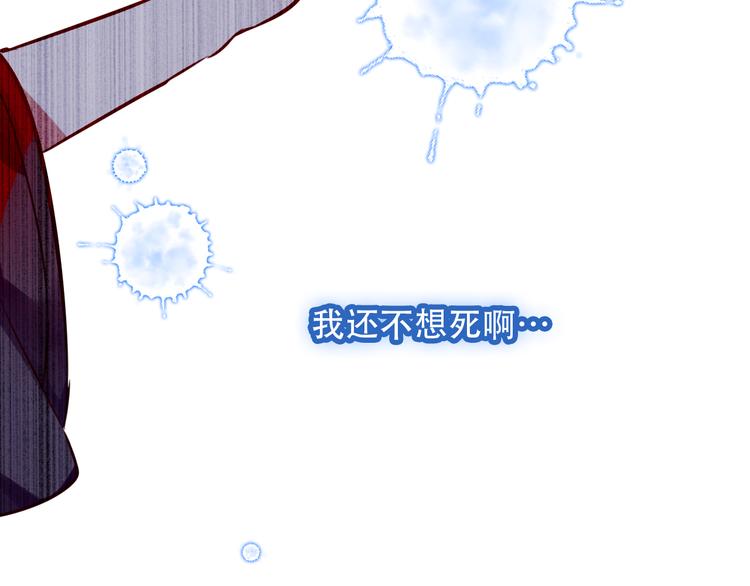 第64话 嗜血！青渊国二皇子63