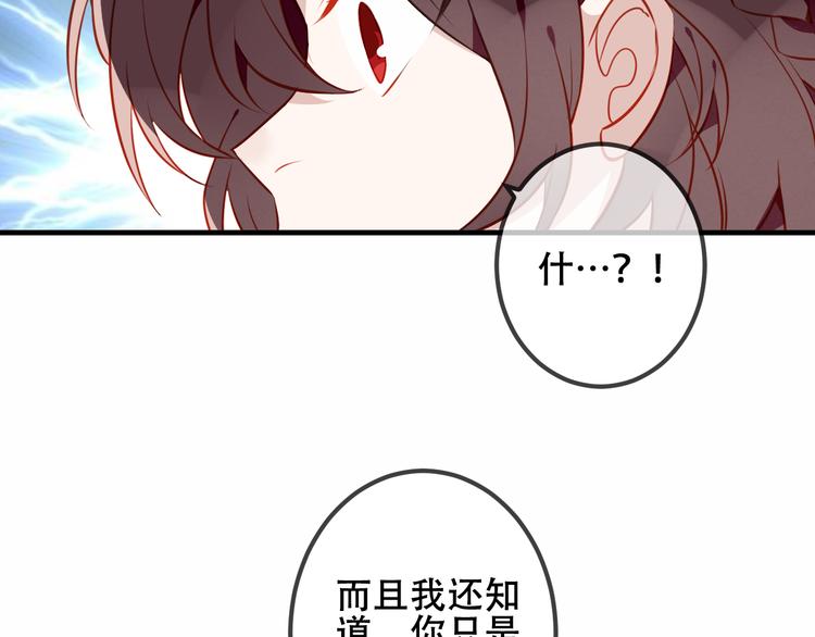 第47话 太子的初恋情人来袭31
