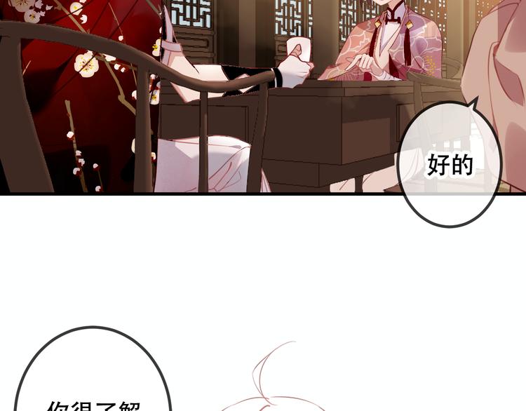第31话 凰炎国的流行45