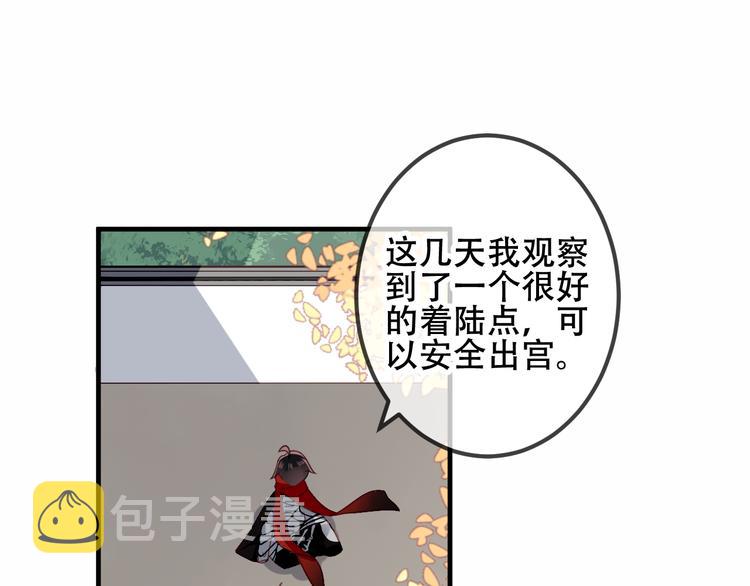 第29话 最萌父皇登场！89