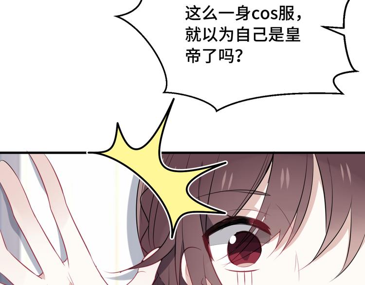 第1话 放过我吧，太子殿下！90