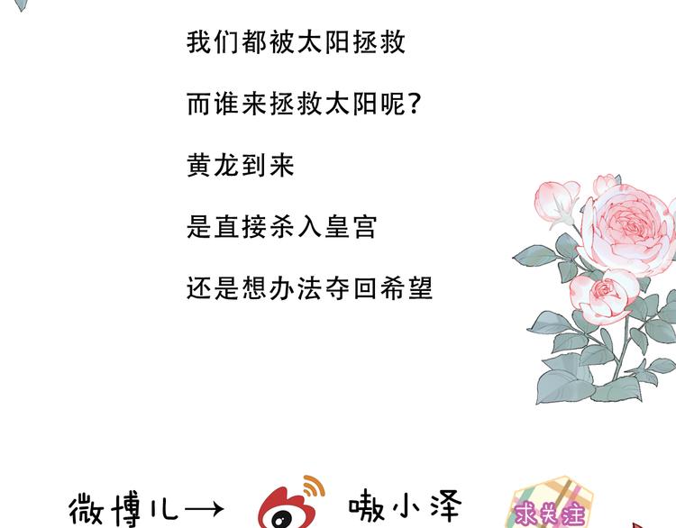 第145话 与你一同战斗103