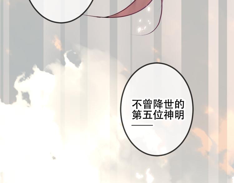 第49话 第五位神明56