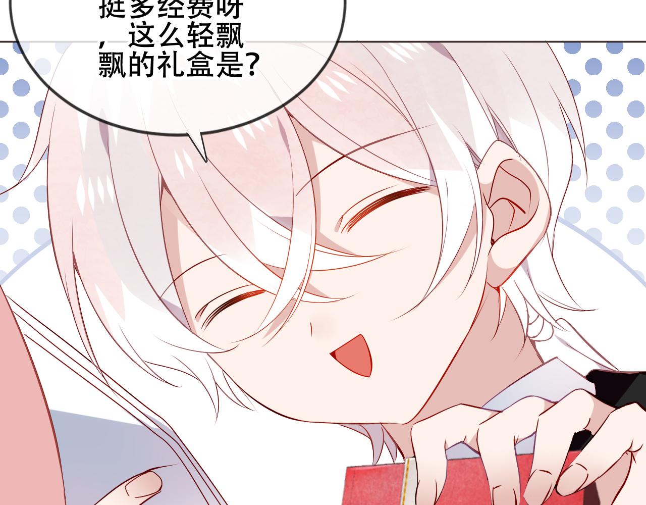 圣诞番外16