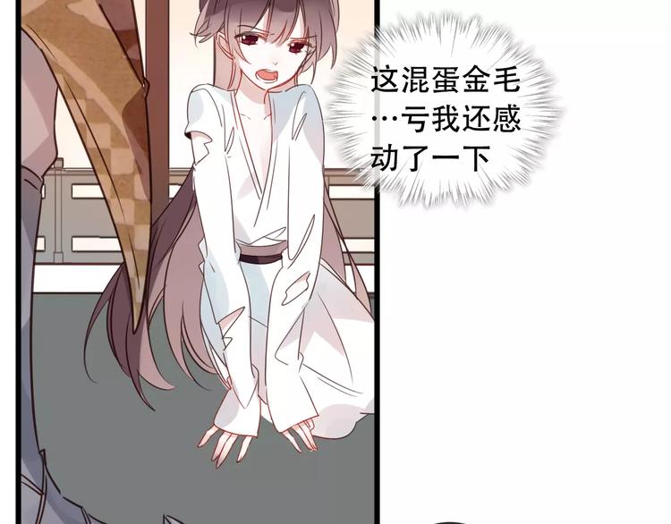 第4话 招惹太子的代价8