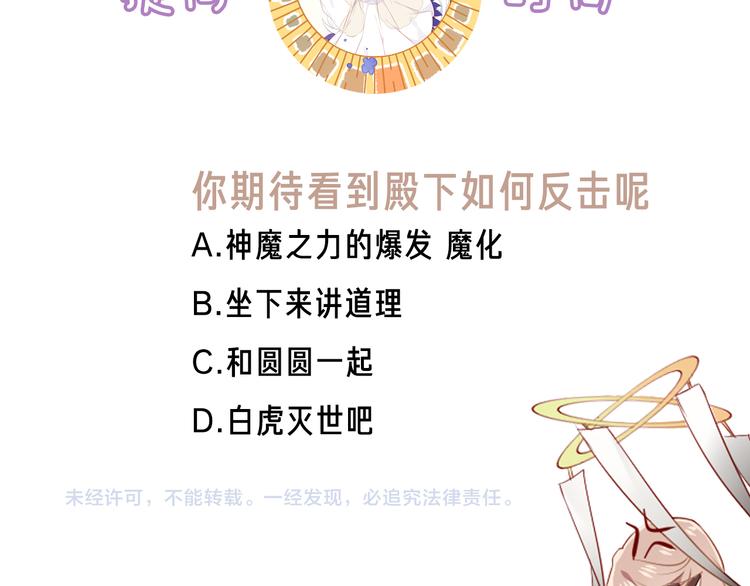 第149话 激战白虎102