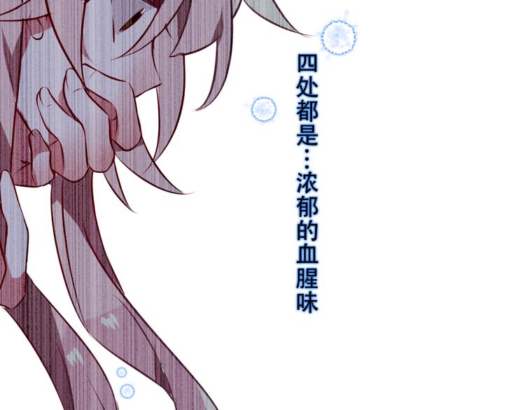 第64话 嗜血！青渊国二皇子52