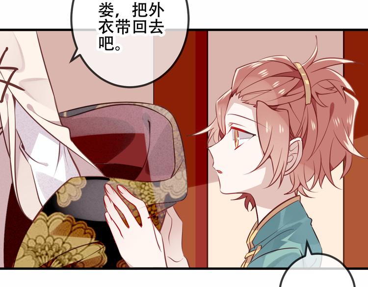 第29话 最萌父皇登场！9