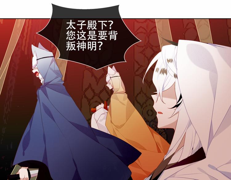 第149话 激战白虎52