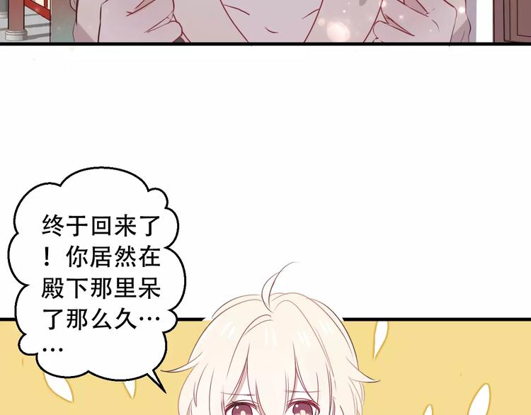 第3话 太子殿下的公主抱20