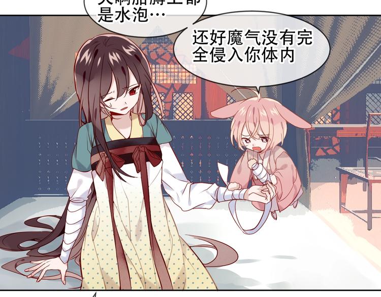 第109话 微笑下的尖刀10