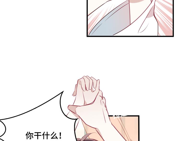第1话 放过我吧，太子殿下！77