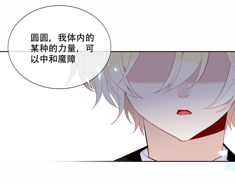 第136话 拥你入怀84