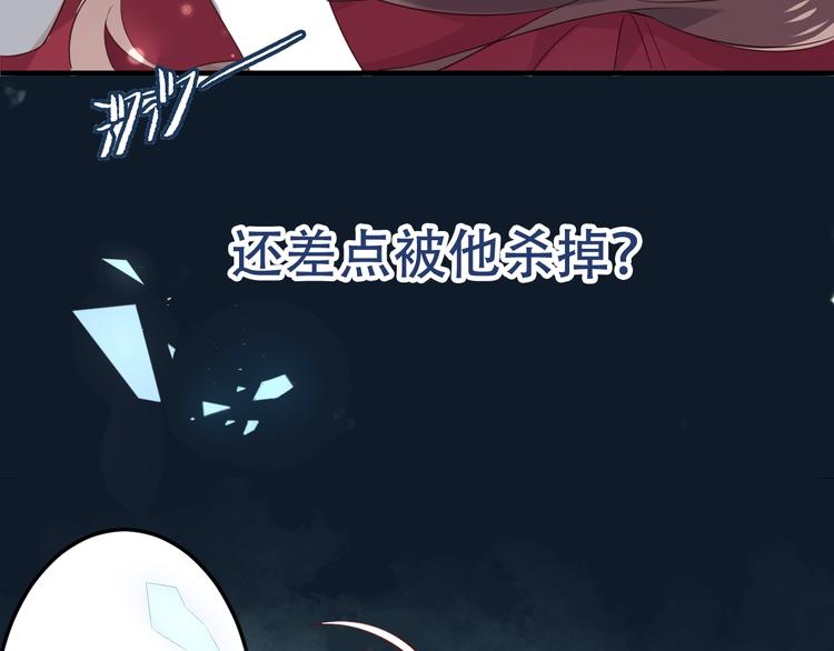 序章：吾凰回归！6