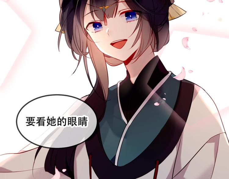 第78话 眼睛会告诉你答案9