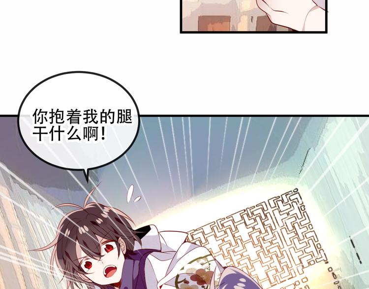 第55话 他的怀抱17