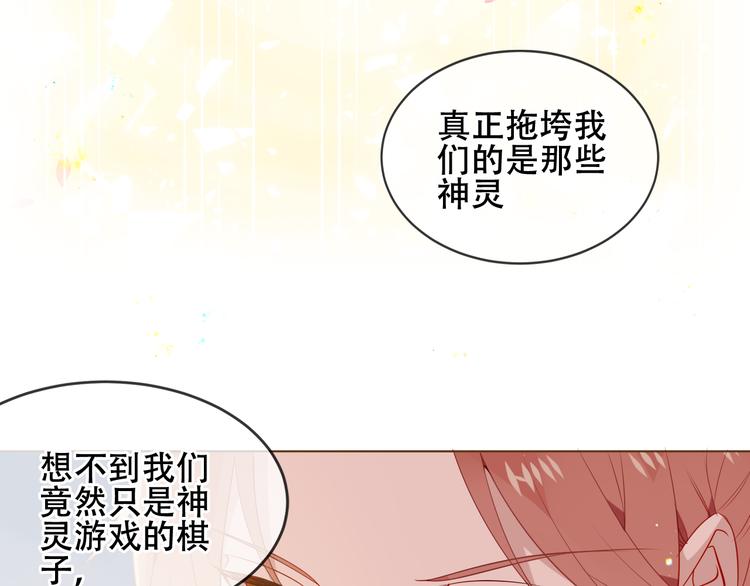 第166话 婚礼前夕33