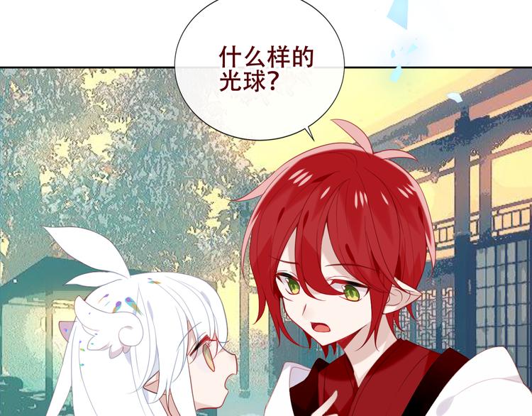 第123话 少时白虎神97