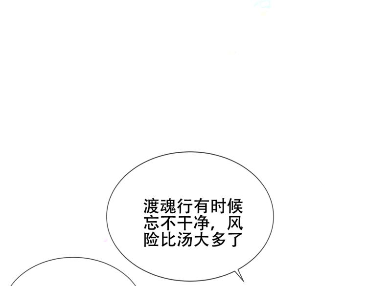 第171话 隐藏结局（上）42