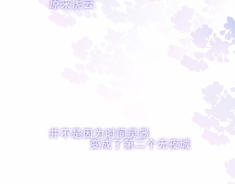 第158话 花未开67