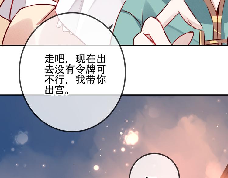 第22话 逃婚？没可能的！71