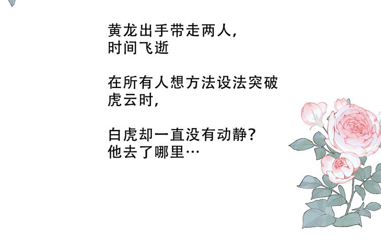 第144话 无畏90
