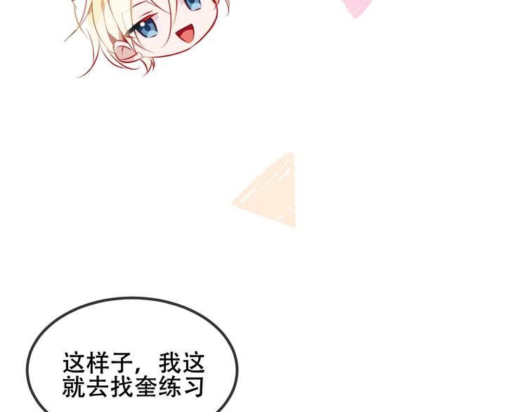 第76话 “欺负”你~50