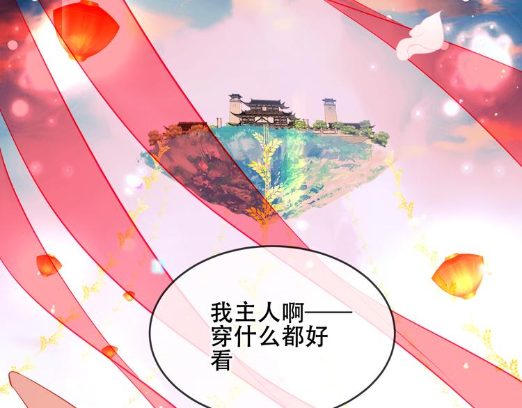 第166话 婚礼前夕69