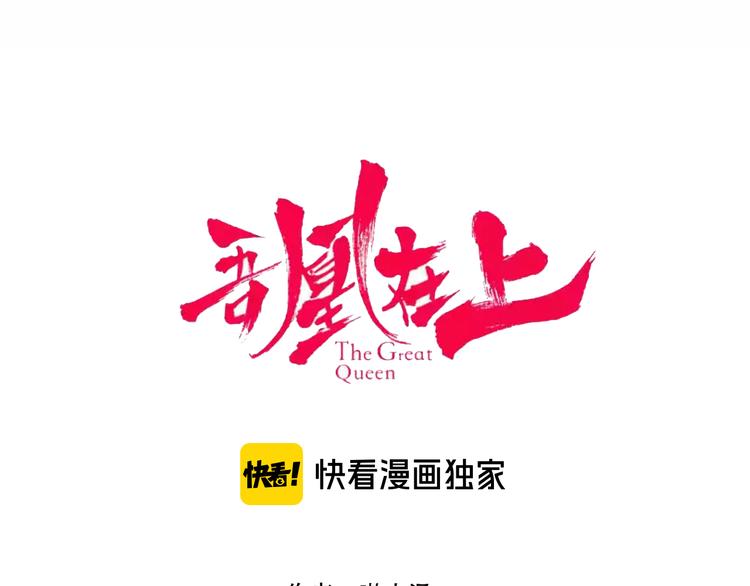 第139话 臣服8