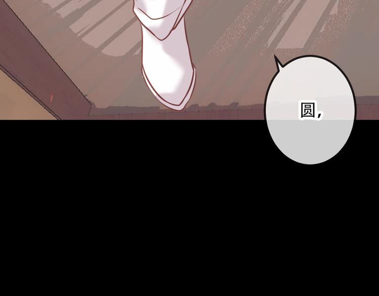 第42话 被处死的理由9
