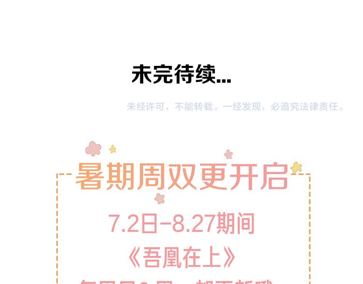 第35话 被神改造的身体76