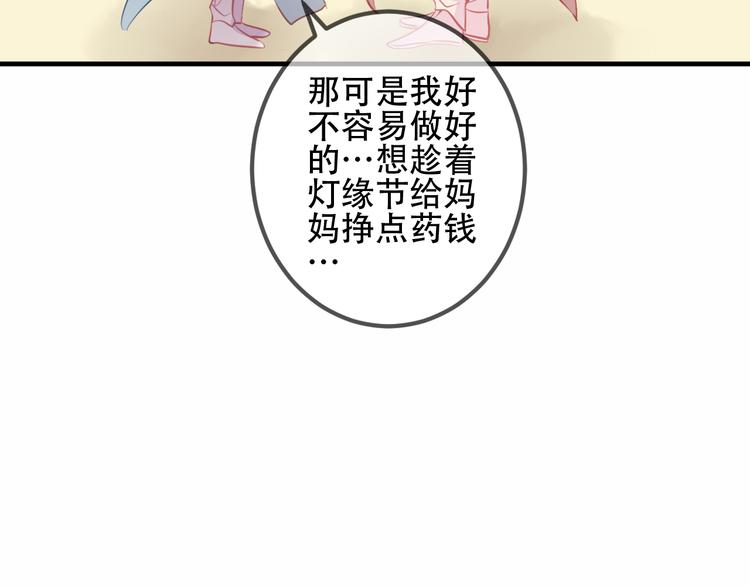 第32话 破灭的伪装66