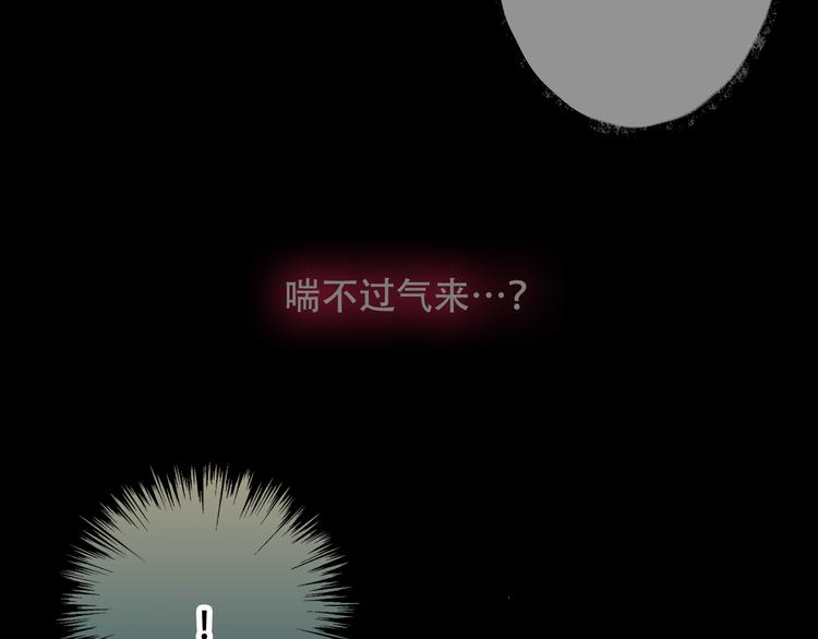 第46话 草莓味的你？8