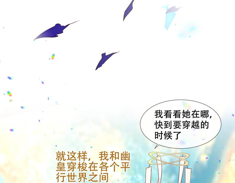 幽皇与黄龙（中）69