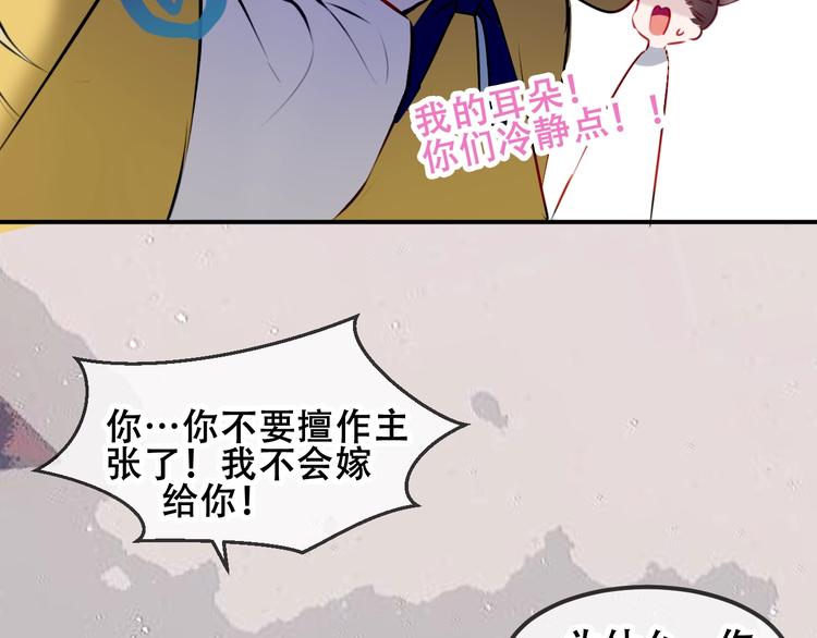 第83话 奔向你的心22