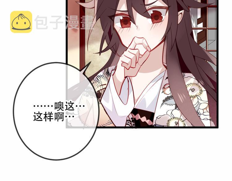 第23话 你注定是我的皇后！73