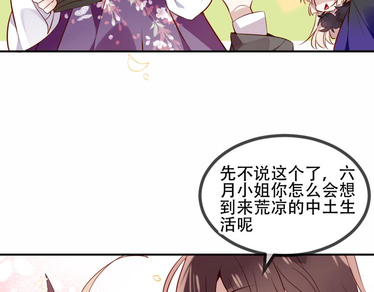 第59话 独占你的喜欢39