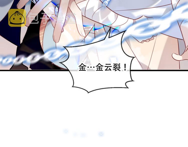 第37话 生气的金毛太子84
