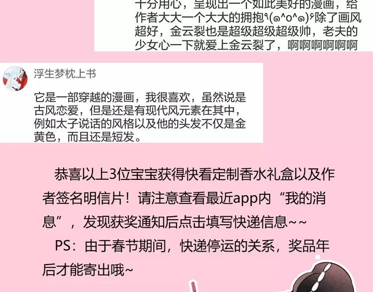 第2话 小丫头，你说谁是色狼？142