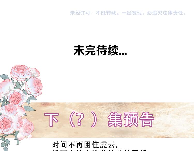 第164话 白与希122