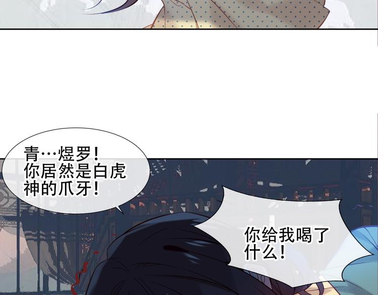 第111话 成魔？103