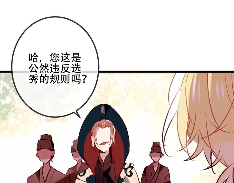 第13话 神秘的皇族血统24